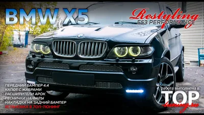 ТЮНИНГ BMW X5 e53 - Установка в TOP-TUNING.RU - YouTube