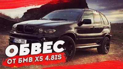 BMW X5 E53 Кенгурятник WT015 (нерж) – купить в интернет магазине DD-Tuning  Литва