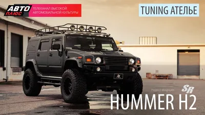 Hummer H2 2004 | Hummer h2, Hummer, Winter car