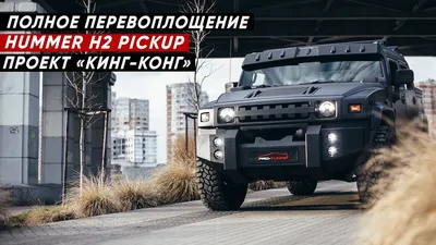 Купить б/у Hummer H2 I 6.0 AT (325 л.с.) 4WD бензин автомат в Саратове:  чёрный Хаммер н2 I внедорожник 5-дверный 2006 года по цене 3 000 000 рублей  на Авто.ру