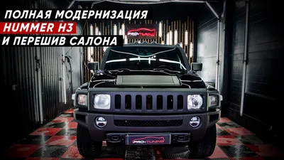 машинка подверглась массированому внедорожному тюнингу — Hummer H3, 3,7 л,  2008 года | тюнинг | DRIVE2