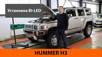 Компания «Тюнинг Опции 22» - Галерея автомобилей Hummer