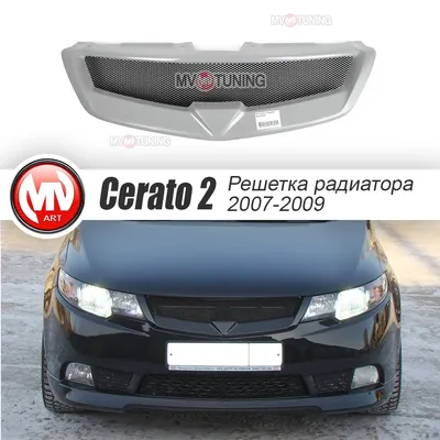 Обвес R-line Kia Cerato Koup / Киа Церато Форте Коуп - ГОС-Тюнинг