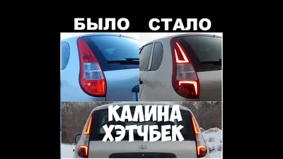 Тюнинг комплект \"AVR\" Самурай для Лада Калина седан: цена 19 490 руб. –  купить в магазине TimeTurbo