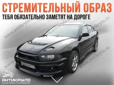 Тюнинг фары Mitsubishi Galant 8 96-06