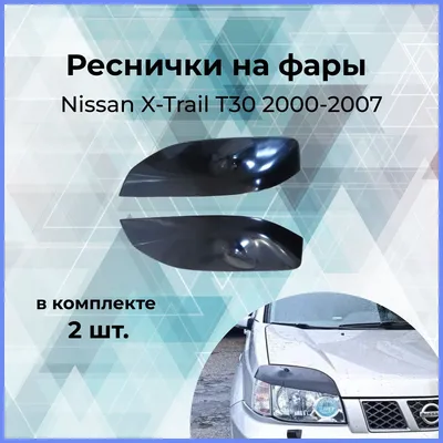 Nissan X-Trail T31: отзывы владельцев, плюсы и минусы - КОЛЕСА.ру –  автомобильный журнал