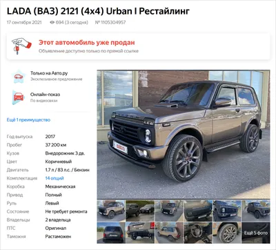 Тюнинг обвес URBAN (Урбан)\" тюнинг ВАЗ 2121-2131 Нива 4х4 (реплика) —  Tuning-Style 63 на DRIVE2