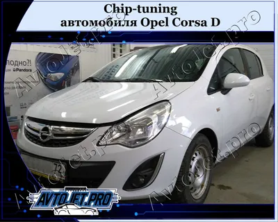 Чип тюнинг Opel Corsa D с двигателем 1.4