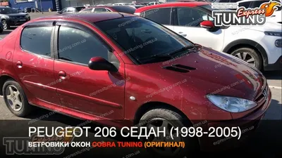 Peugeot 206 боковые юбки под покраску купить по лучшей ❗цене – в интернет  магазине тюнинга 🚗 DDAudio