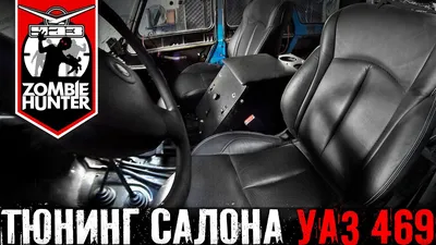 Тюнинг УАЗ Патриот :: Москва автосервис 'НАША 4х4'