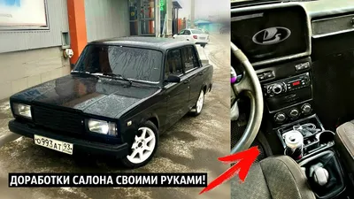 Тюнинг салона ВАЗ 2115 — Lada 2115, 2010 года | тюнинг | DRIVE2