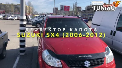 Чип тюнинг Suzuki SX4 с двигателем 1.6