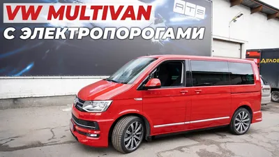 Volkswagen Multivan, Caravelle, Transporter 2020 Обзор vw t6.1 интерьер,  экстерьер, тюнинг, история. - YouTube