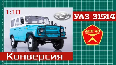 Универсал 2000 :: тюнинг доработка доводка УАЗ 3159 БАРС УАЗ 3153 UAZ для  рыбалки охоты УАЗ 469 УАЗ Хантер ГАЗ 69 УАЗ 69, изготовление малогабаритных  быстросборных мотоснегокатов снегоходов для рыбаков, ремонт  внедорожников,автомобилей,маркиза