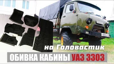 50. UAZ 3303 Tuning [RUSSIAN CARS] - YouTube