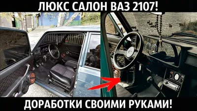 Бортжурнал Lada 2107