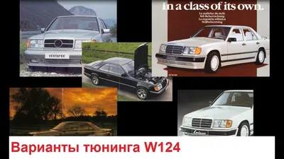 Спойлер Мерседес W124 (задний спойлер на багажник Mercedes W124) - купить  спойлер на багажник в Украине | Интернет магазин Экcпресс-тюнинг