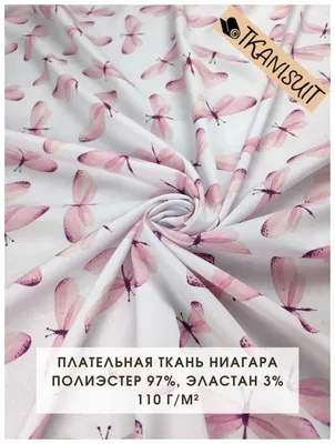 Плательно-блузочная ткань ниагара цвет бежевый (ID#188780830), цена: 6  руб., купить на Deal.by
