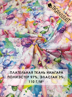 Ткань плательная Ниагара (супер софт), 200х145 см, 110 г/м2, принт  насекомые мотыльки бабочки розовые на белом фоне — купить в  интернет-магазине по низкой цене на Яндекс Маркете