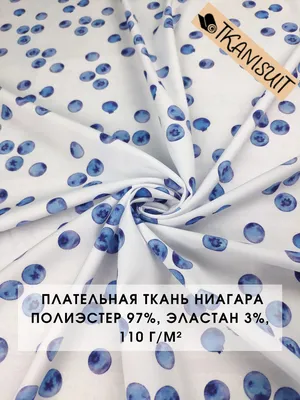 Ткань плательная Ниагара супер софт, 110 г/кв.м, 145х150 см, голубой, белый  - купить с доставкой по выгодным ценам в интернет-магазине OZON (774432576)