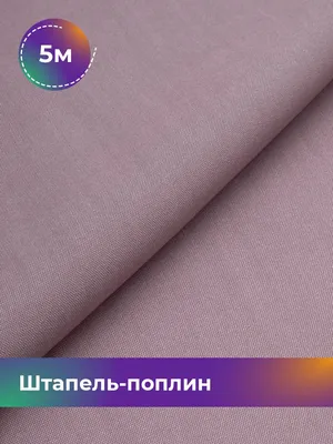 Ткань Штапель 150 см Абстрактный - купить оптом от производителя в Иванове  | «САРАФАНОВО»