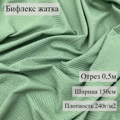 Муслин (хлопковая ткань) жатка белый однотон (ширина 1,35 м) (2)  (ID#1092109738), цена: 190 ₴, купить на Prom.ua