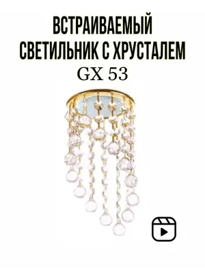 Точечный хрустальный светильник ArtGlass Spot 16 Crystal Exclusive Spot 16  Crystal Exclusive - купить в Киеве | Салон Люстр