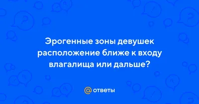 Как на самом деле найти точку G у женщины – рассказывает Наталья Лелюх