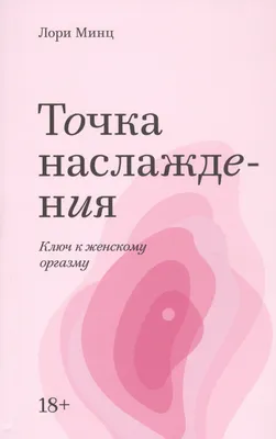 Ответы Mail.ru: Как мужчине нужно правильно найти точку «G» у женщины?