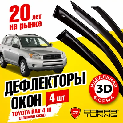 Пороги труба d76 с накладками вариант 1 для Toyota RAV 4 (длинная база)  2010, Руссталь TRLT-1001511 .Купить по низкой цене в Санкт-Петербурге.