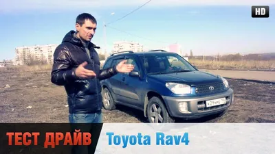 AUTO.RIA – Тойота Рав 4 2.40 л - купить подержанную Toyota RAV4 объемом  2.40 литра