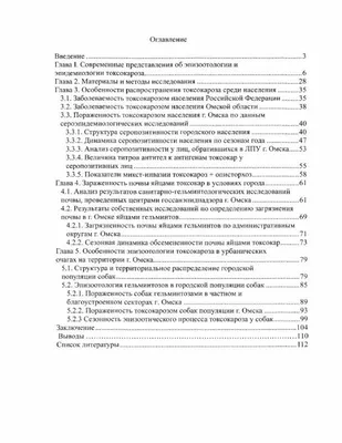 Токсокароз: болезнь песочниц и... грязных подошв - Здорово