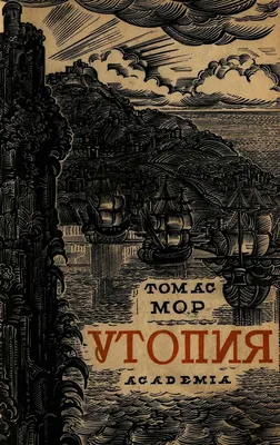 Купить цифровую версию картины: Ганс Гольбейн Младший - Сэр Томас Мор |  Артхив