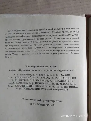 Остров доктора Мора». Алексей Зимин — об истории британской мысли. Глава  III - ZIMA Magazine