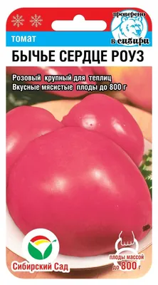 Купить семена томата бычье сердце желтое в Одесской области от компании  \"СПД Дубинчук\"