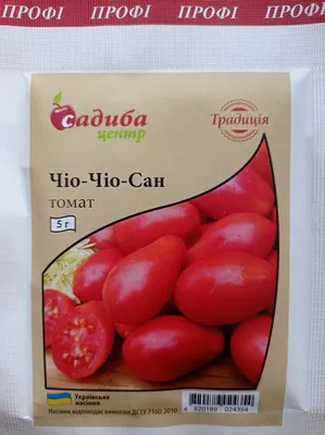 Томат Чио-чио-сан 0.15 г Gl Seeds - купить по лучшей цене в  Днепропетровской области от компании \"Agroretail.com.ua\" - 1076142448