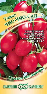 Томат Чио-Чио-Сан, семена | ОГОРОД.сайт