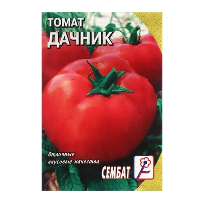 Семена томат Дачник Поиск (0.1 г) - Купить с доставкой в СТРОЙУДАЧЕ