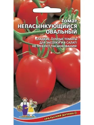 Семена томата Уральский Дачник Профессионал F1 12 шт — цена в Оренбурге,  купить в интернет-магазине, характеристики и отзывы, фото