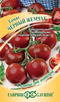 Томат Шибик F1 Купить элитные семена онлайн доставка по РФ | Гавриш шоп