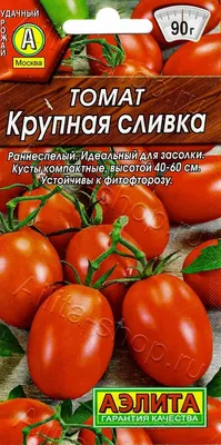 Семена томатов - купить по выгодной цене от 11 рублей, подбор по отзывам и  характеристикам – интернет-магазин ВсеИнструменты.ру