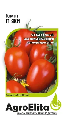 ✓ Семена Томат Яки F1, 5шт, AgroElita, Seminis по цене 0 руб. ◈ Большой  выбор ◈ Купить по всей России ✓ Интернет-магазин Гавриш ☎ 8-495-902-77-18