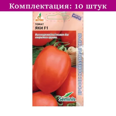 Купить Яки томат 20 шт. Leda Agro| Цена, фото и описание семян томата