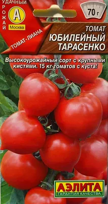 Семена томата Мартино F1 купить в Ростове-на-Дону