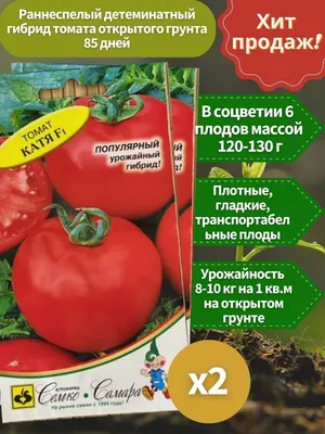 Юсуповские / Узбекские - Ю — сорта томатов - tomat-pomidor.com - отзывы на  форуме | каталог
