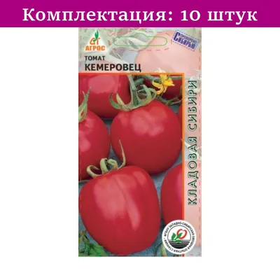 Томат Кемеровец 0,05 гр. купить оптом в Томске по цене 15,7 руб.