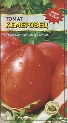 Семена томат Агрос Кемеровец 27927 1 уп. - отзывы покупателей на Мегамаркет