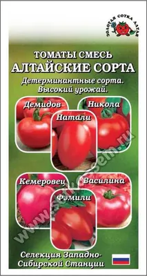 Семена томатов, СеДеК, Малиновая кубышка 3 г — купить в Кемерове по цене 16  руб за шт на СтройПортал