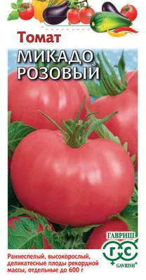 ✓ Семена Томат Микадо розовый, 0,05г, Гавриш, Овощная коллекция по цене  18,40 руб. ◈ Большой выбор ◈ Купить по всей России ✓ Интернет-магазин  Гавриш ☎ 8-495-902-77-18