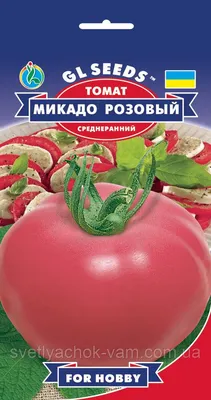 Томат Микадо розовый 0.15 г Gl Seeds - купить по лучшей цене в  Днепропетровской области от компании \"Agroretail.com.ua\" - 521710125